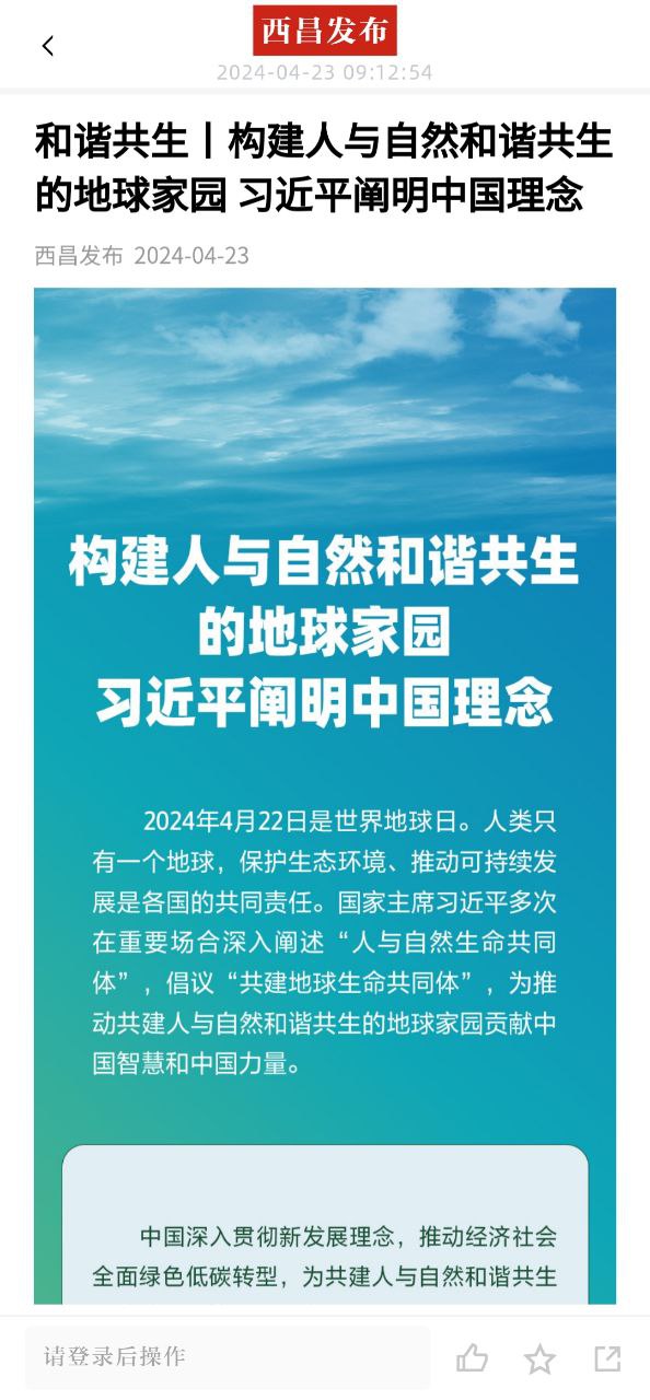西昌发布