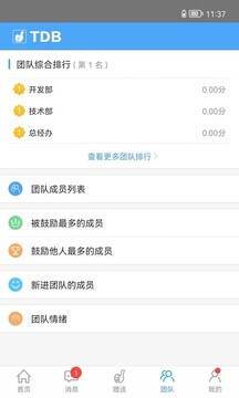 团队宝