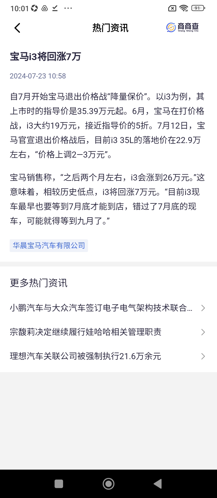 商商查