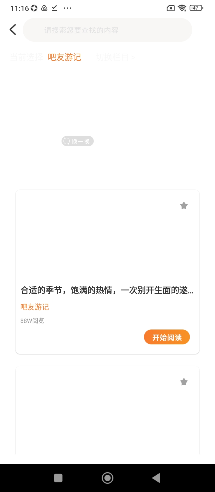 乐游