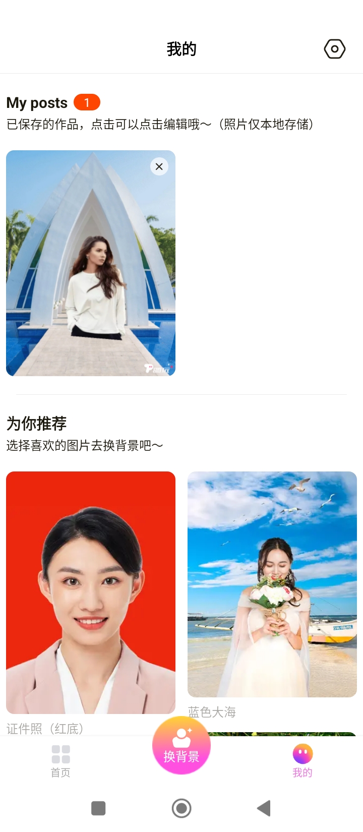 picku一键抠图