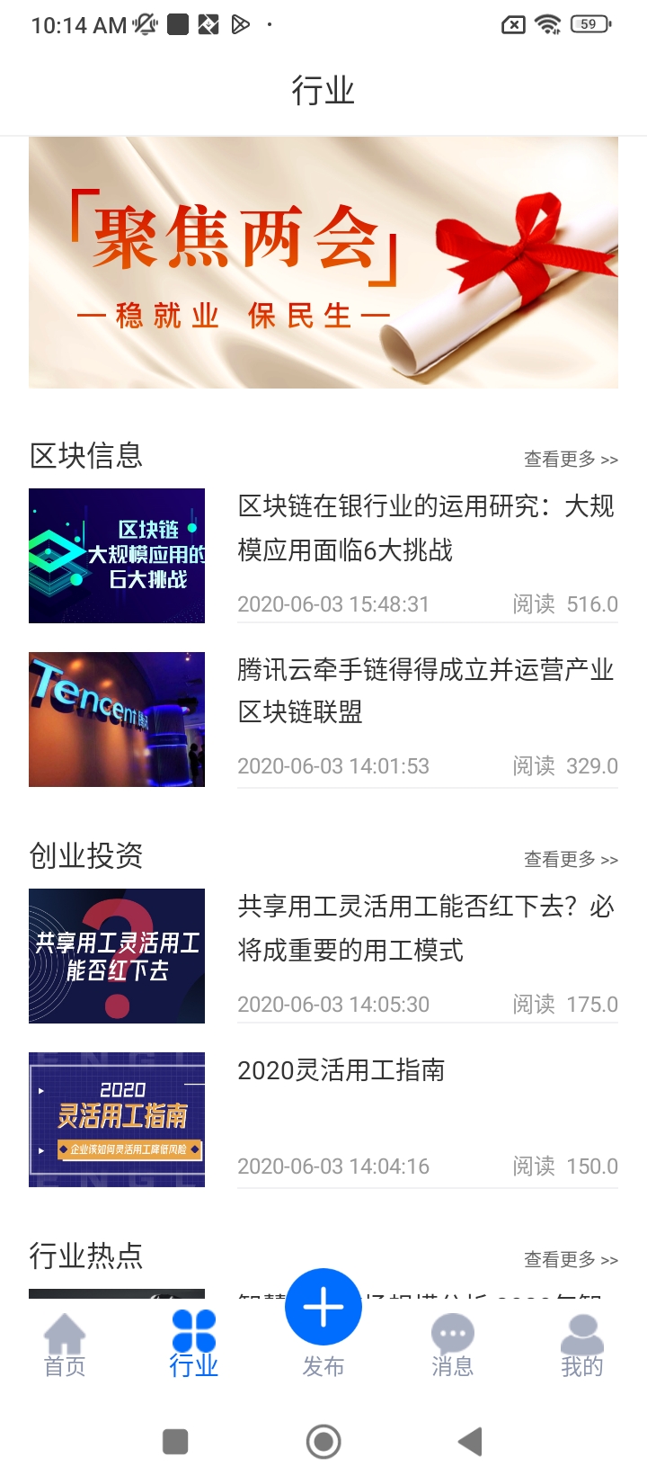 业通宝