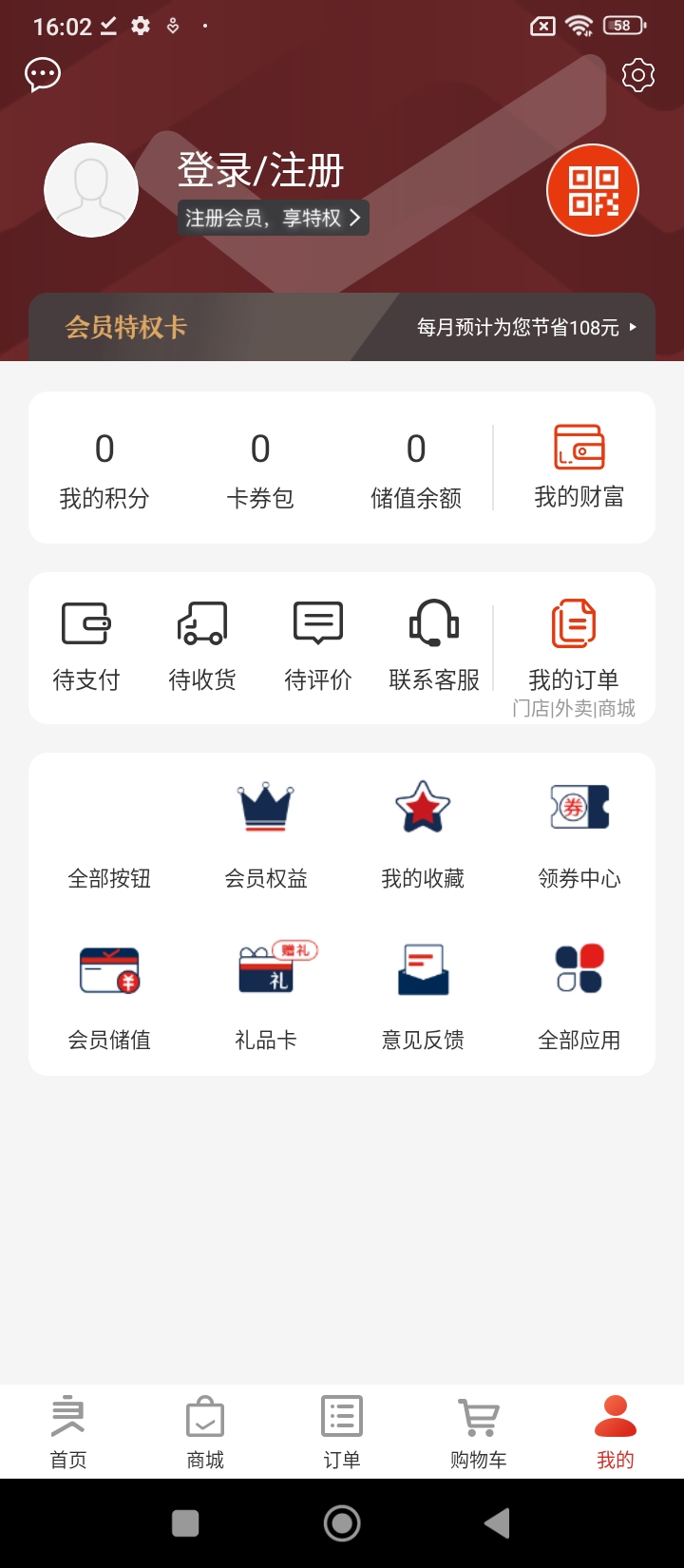 良品铺子