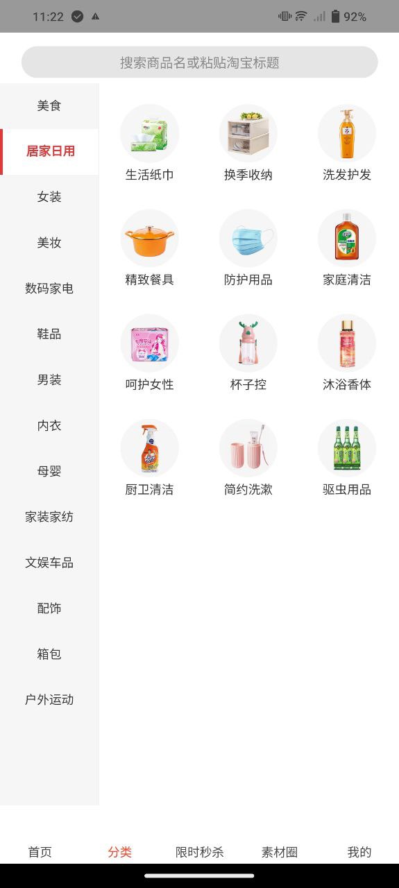 淘生益
