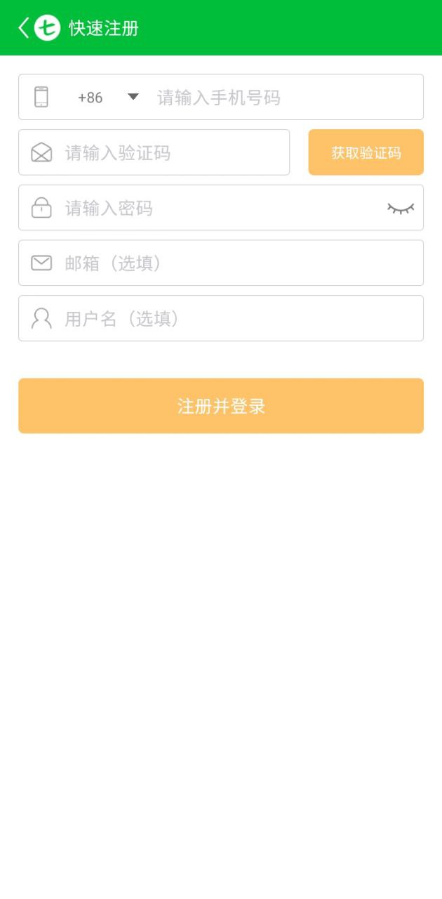 七洲自由行