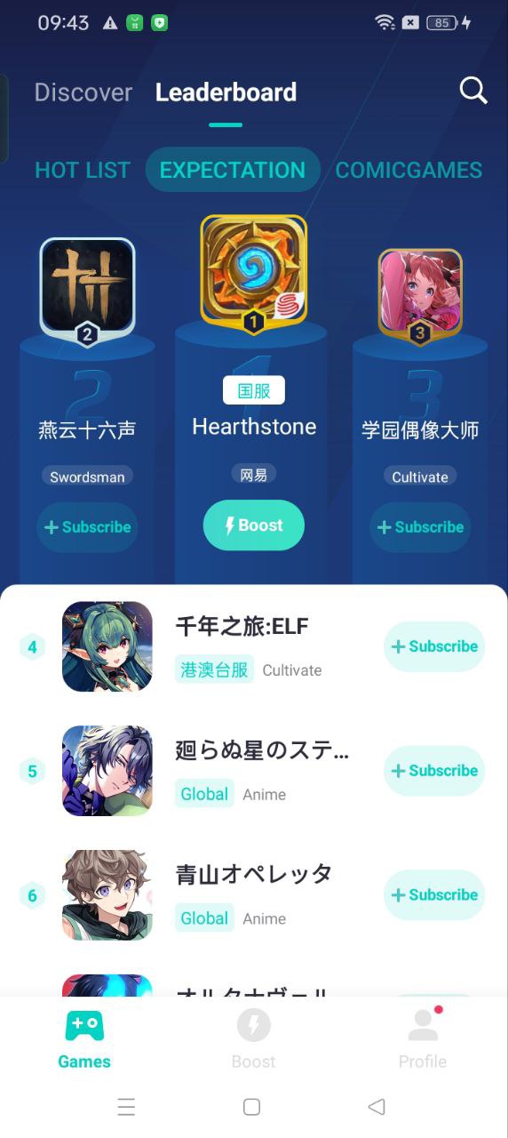 网易uu加速