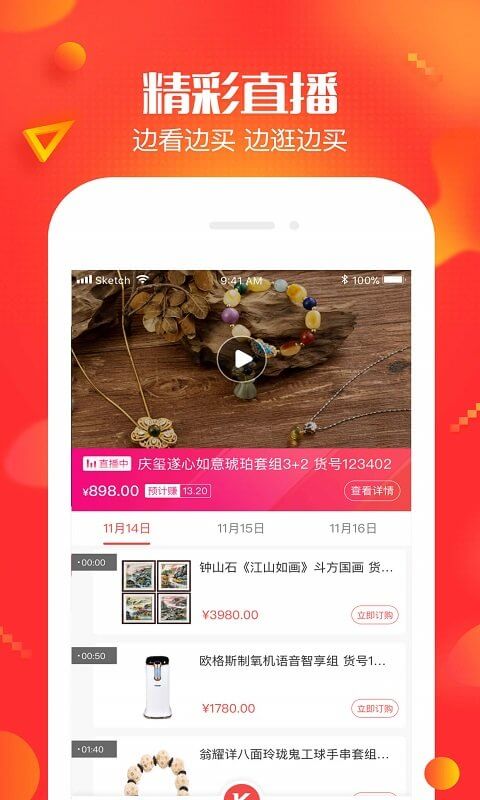 央广小品