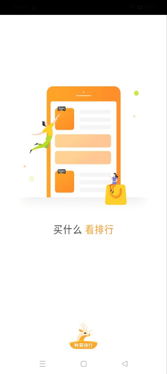 小鹿发现