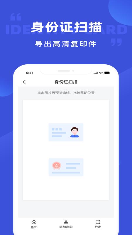 图片转文字