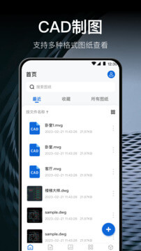 DWG查看器