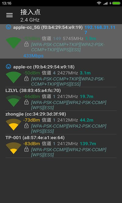 wifi分析助手