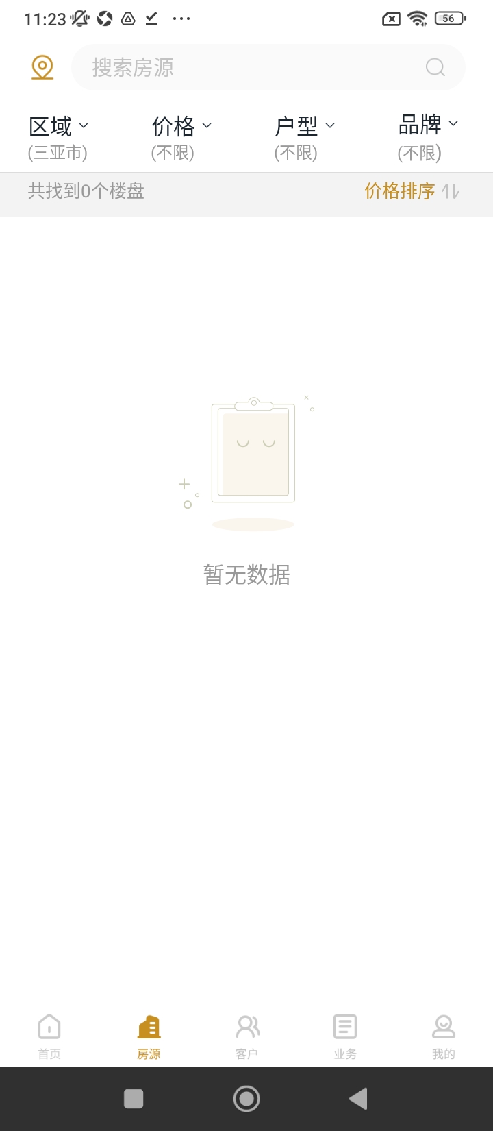 鸿丰新房