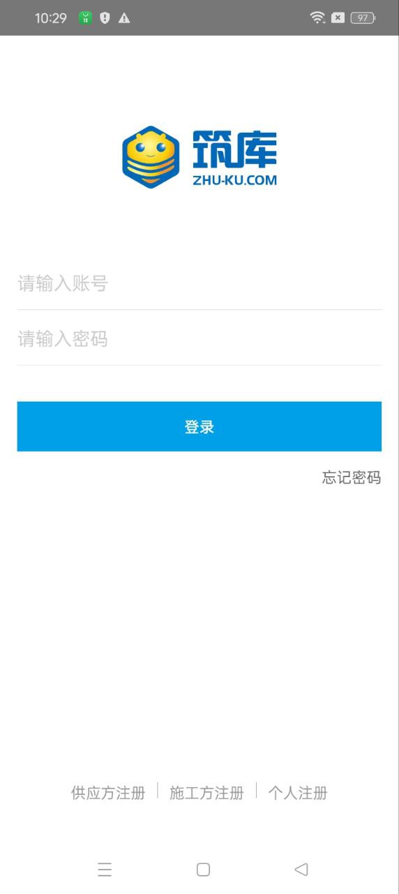 筑库