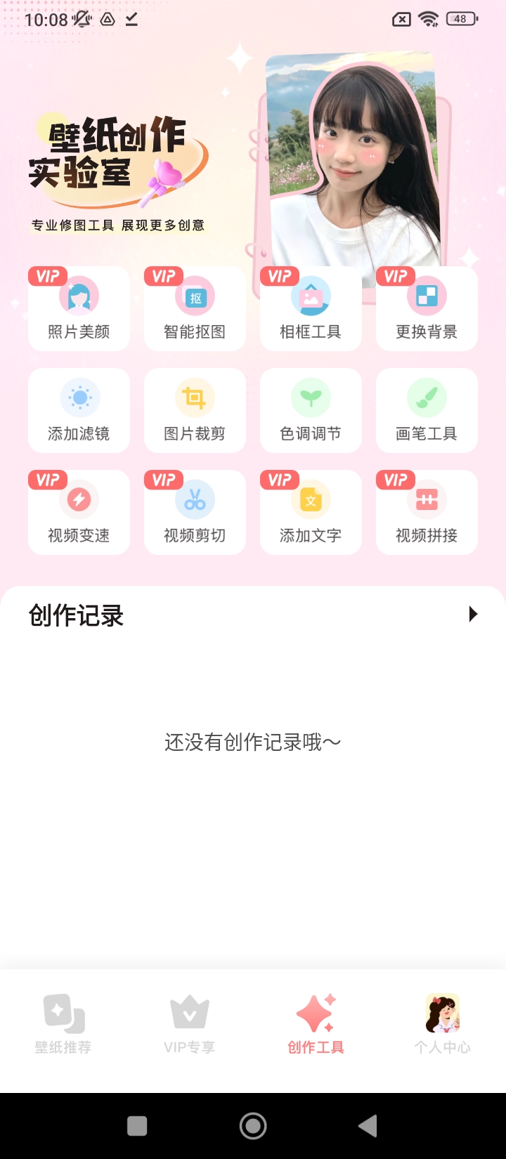 吾次元