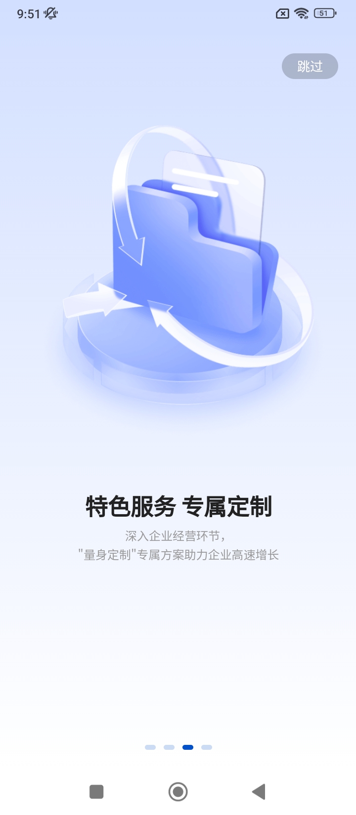 中聚企服