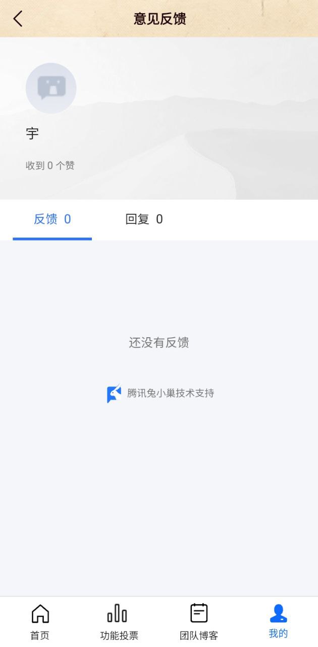 伏羲万年历