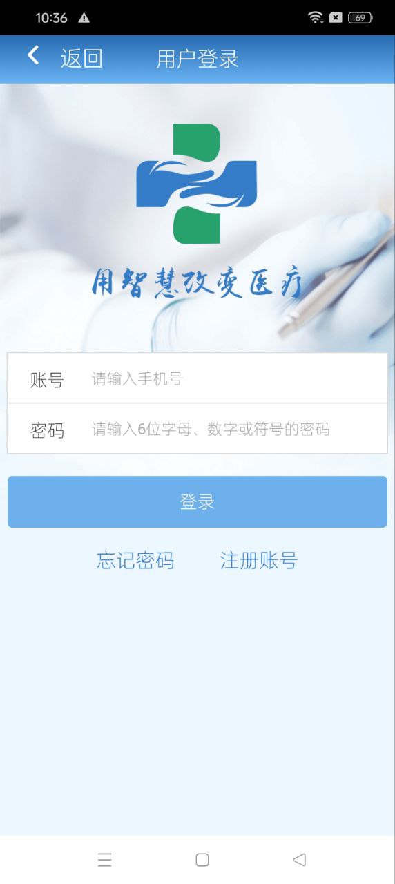 智医静海