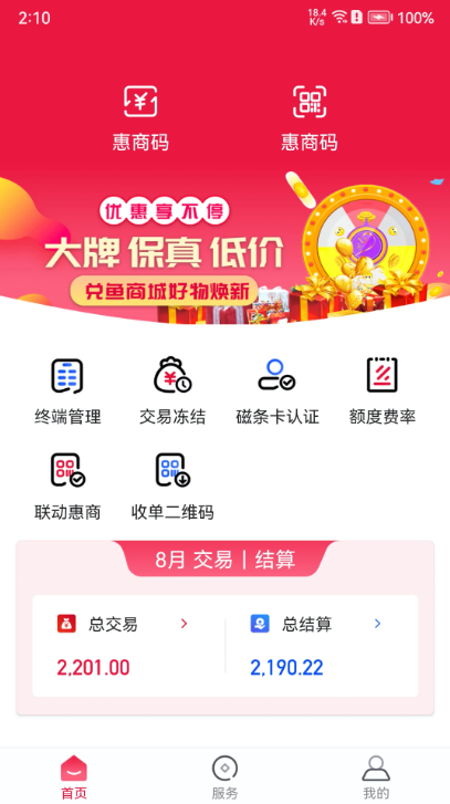 联动Plus