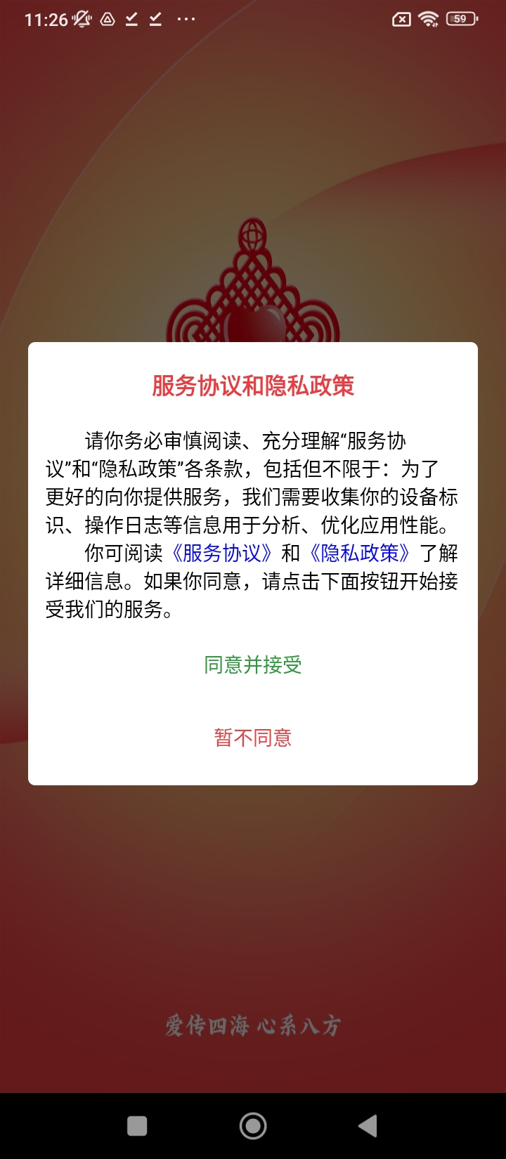 爱八方商城