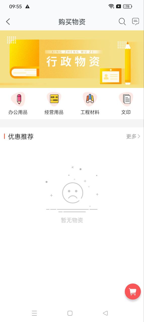 小红茂