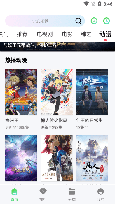 小羊影评