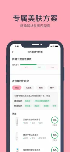 美肤医生