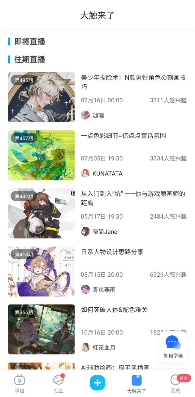 蓝铅笔绘画