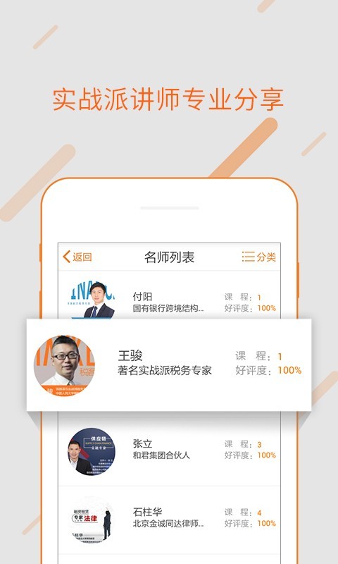 融易学金融学院