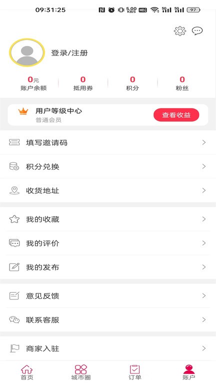 乐山峨边同城