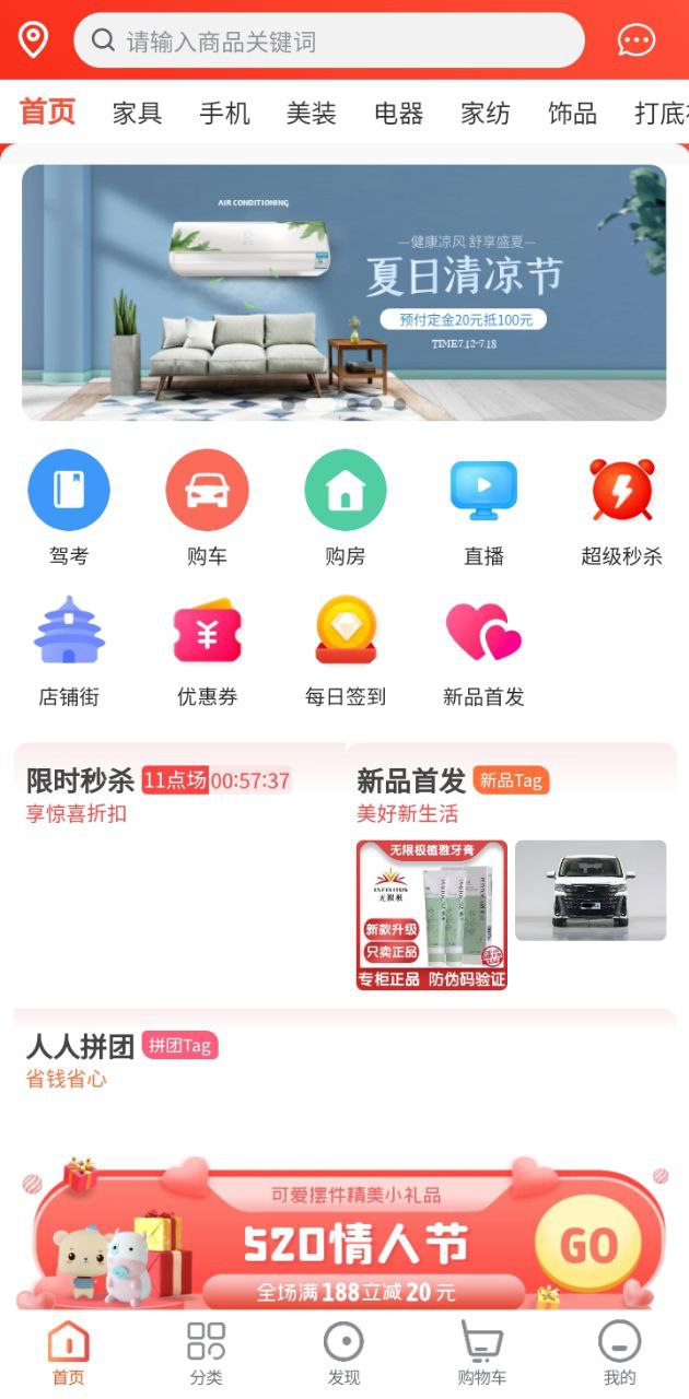 众业购物商城