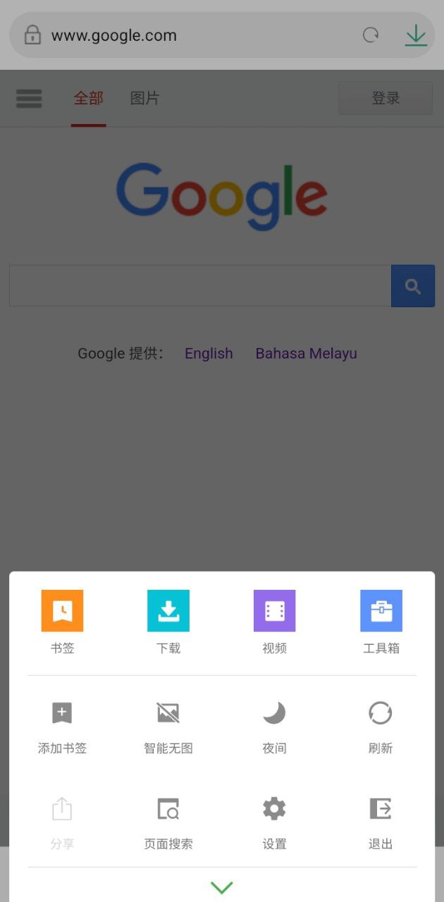 欢欢浏览器