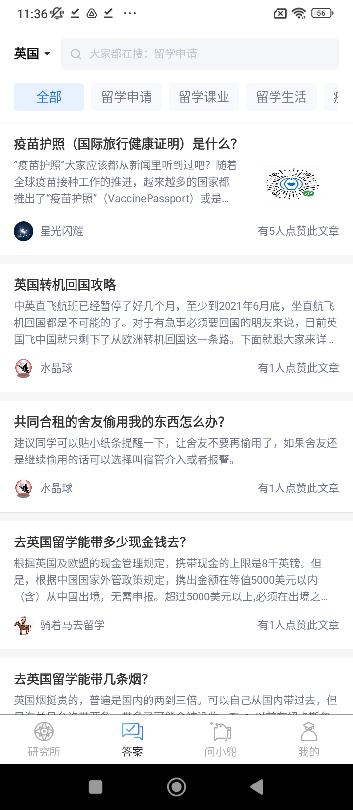 漂洋过海