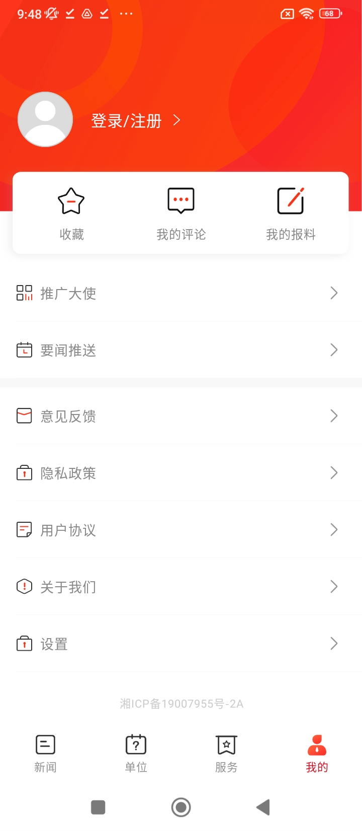 株洲新区