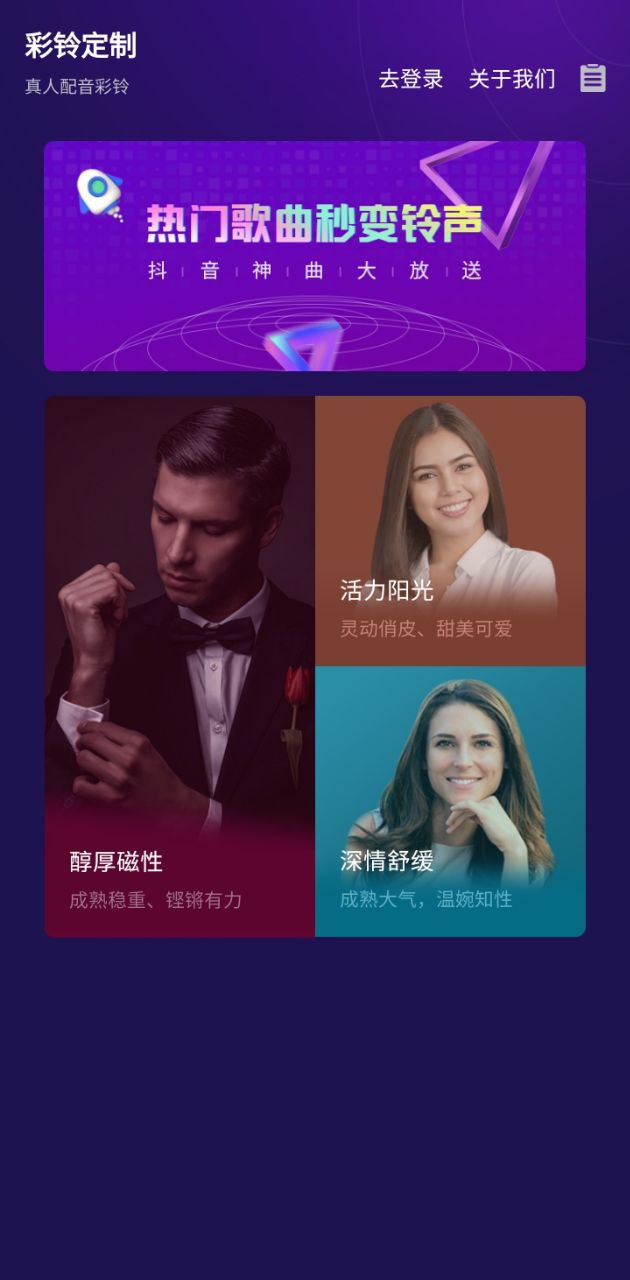 彩铃定制