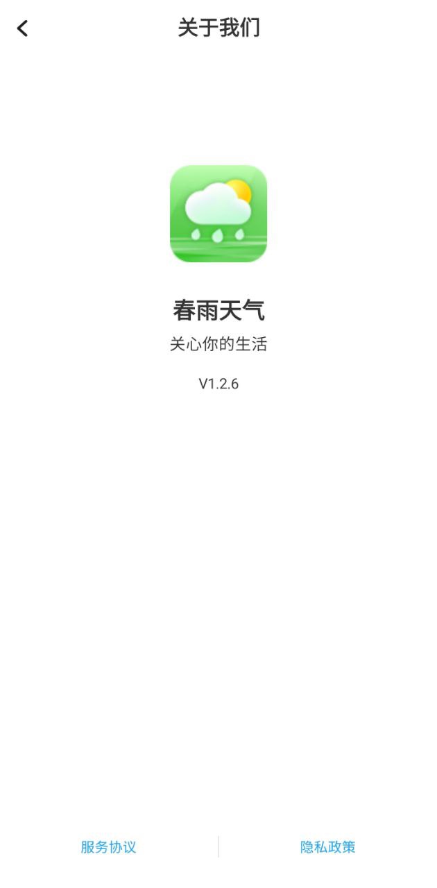 春雨天气
