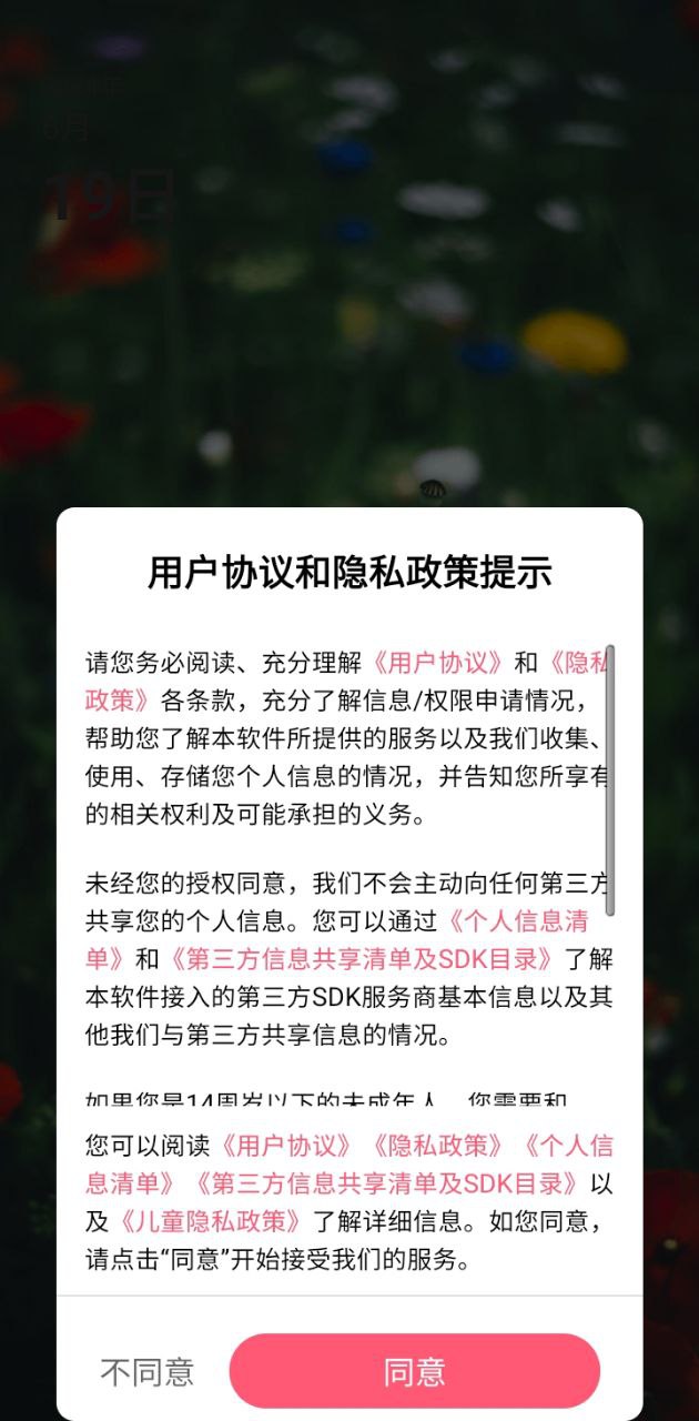 春雨科普