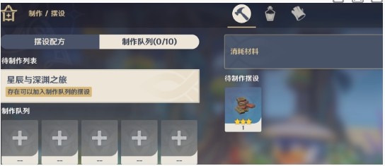 尘歌壶赠礼套装示例