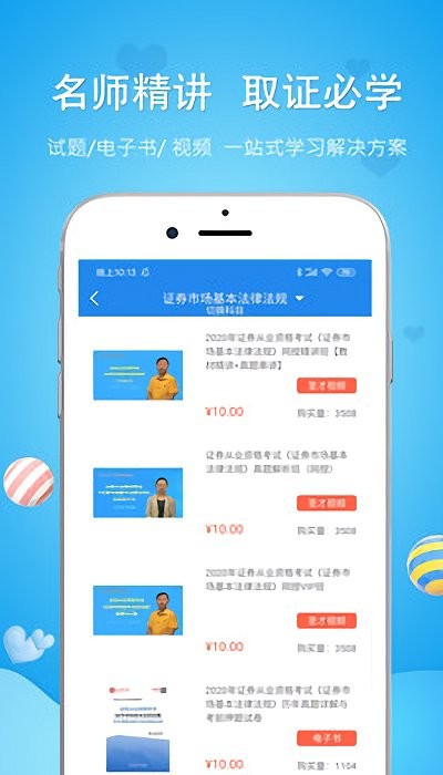 国际商务单证员考试