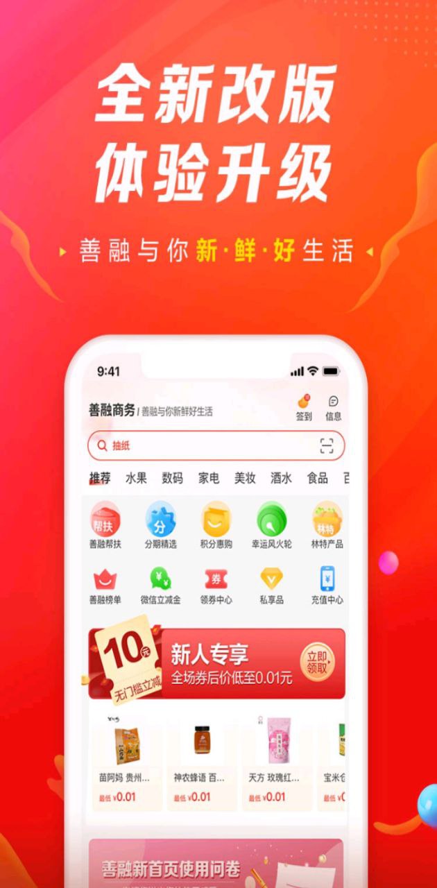 善融商务