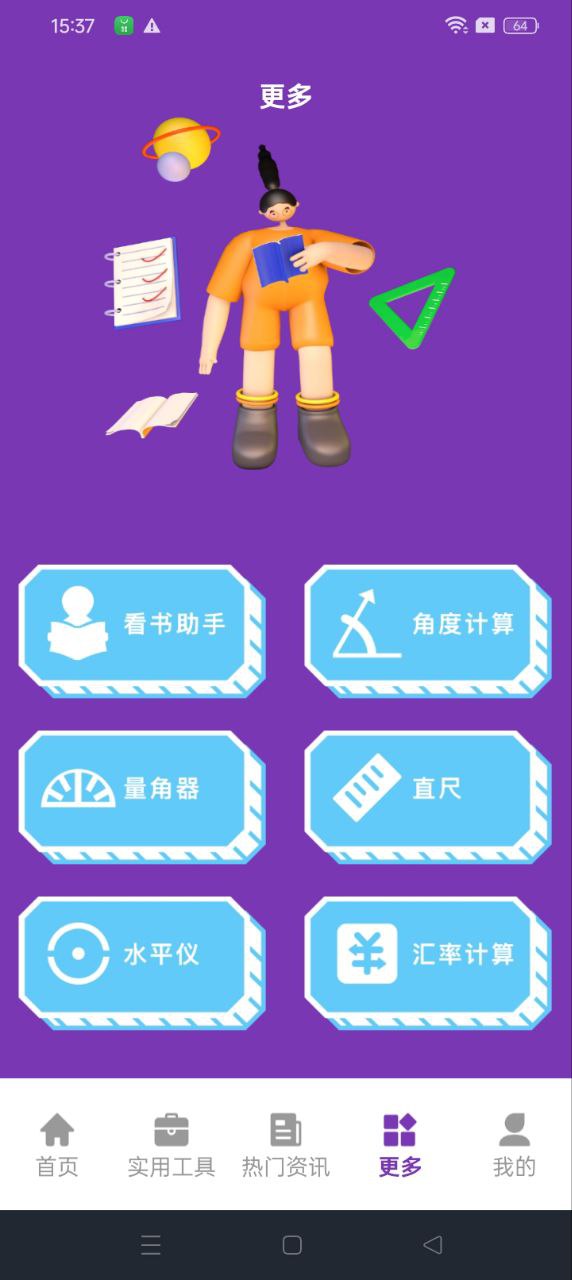 万能查看专家
