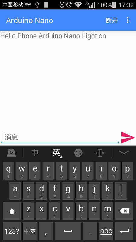 手机蓝牙串口助手