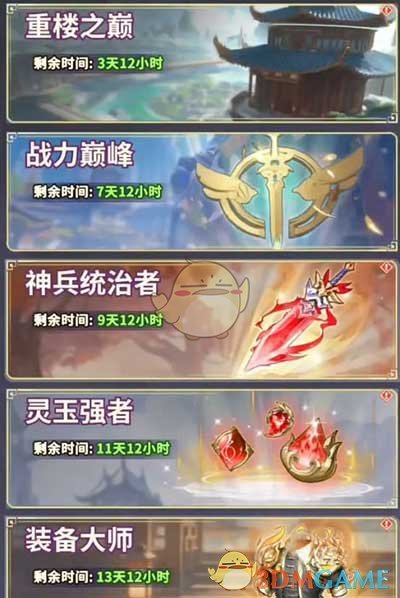 《天下争霸三国志》新手必备攻略