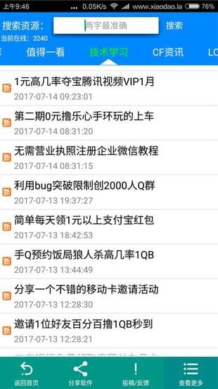 小刀娱乐