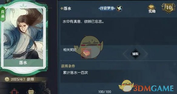 获得卡片
