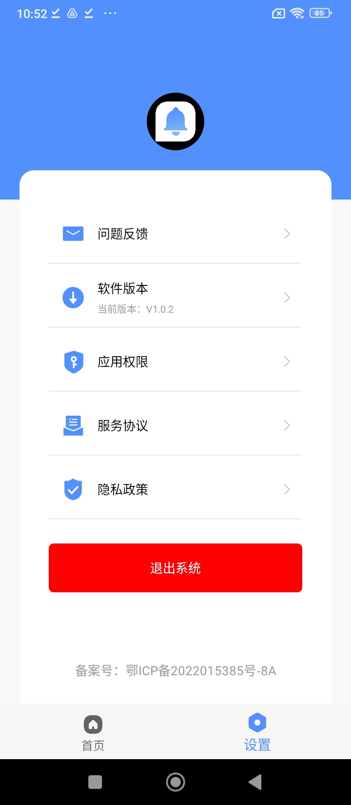 超级自定义通知栏