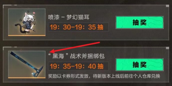 黑海手斧