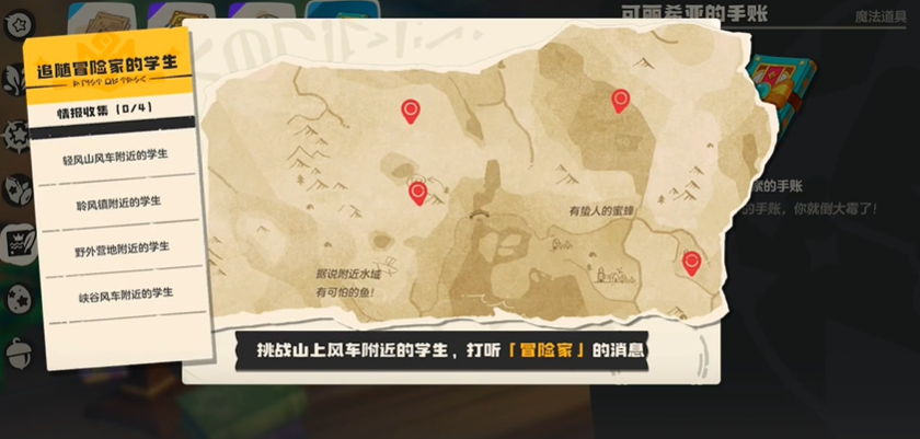 老师位置图示
