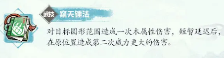 苏千梦角色图
