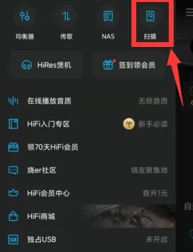 扫描选项