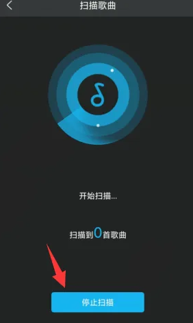 扫描结果